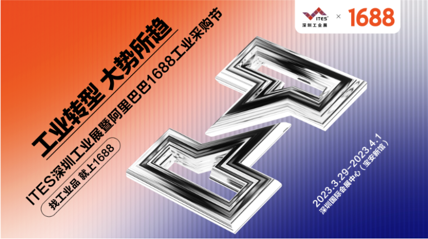 iHF庄闲和游戏网站（中国）有限公司来了！3.29—4.1四天ITES深圳工业展再出发！